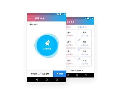 快连 Android 客户端界面