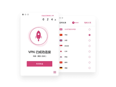 快连 macOS 客户端界面
